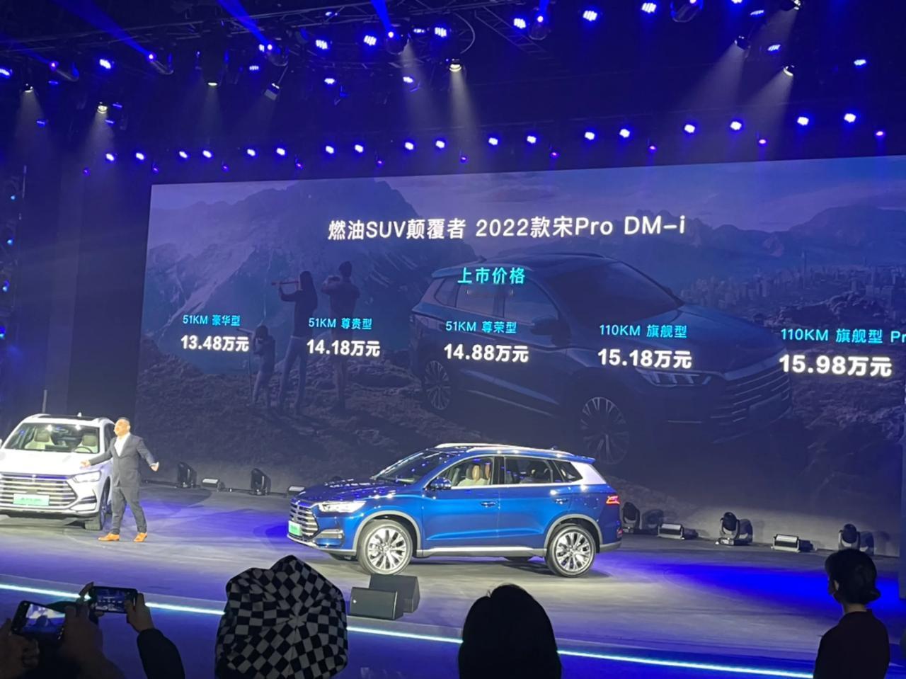 13.48～15.98万，新鲜出炉的价格，宋pro dmi可以吗