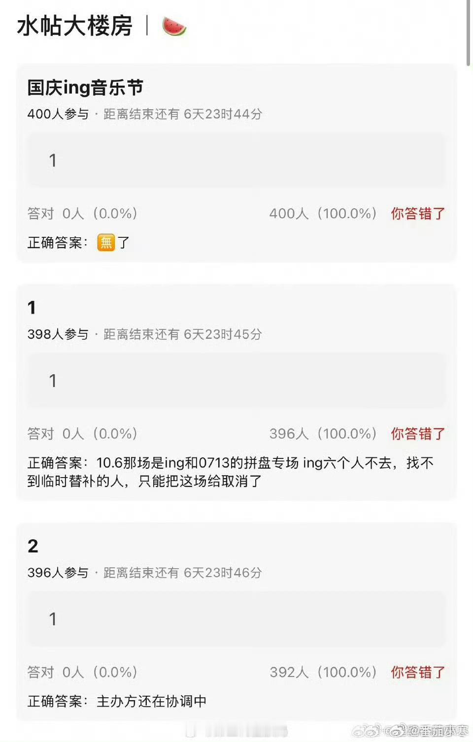 TF三代艺人活动取消徐州12345事件后，之前网传sdfj被处理的消息一项项被证