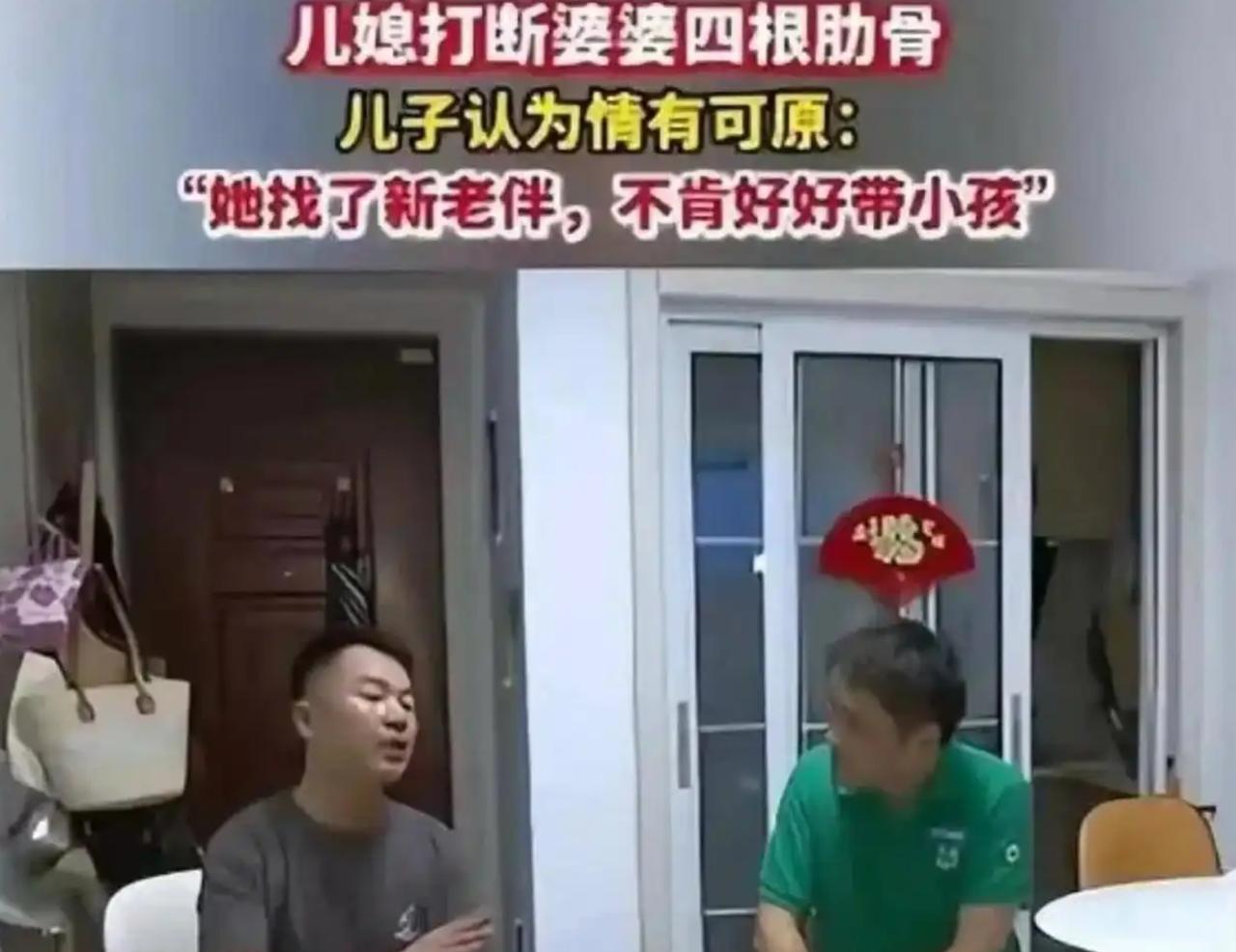 “心彻底寒了！”浙江嘉兴一位大妈偷偷谈了段黄昏恋，被儿媳发现后竟被打断肋骨，更让
