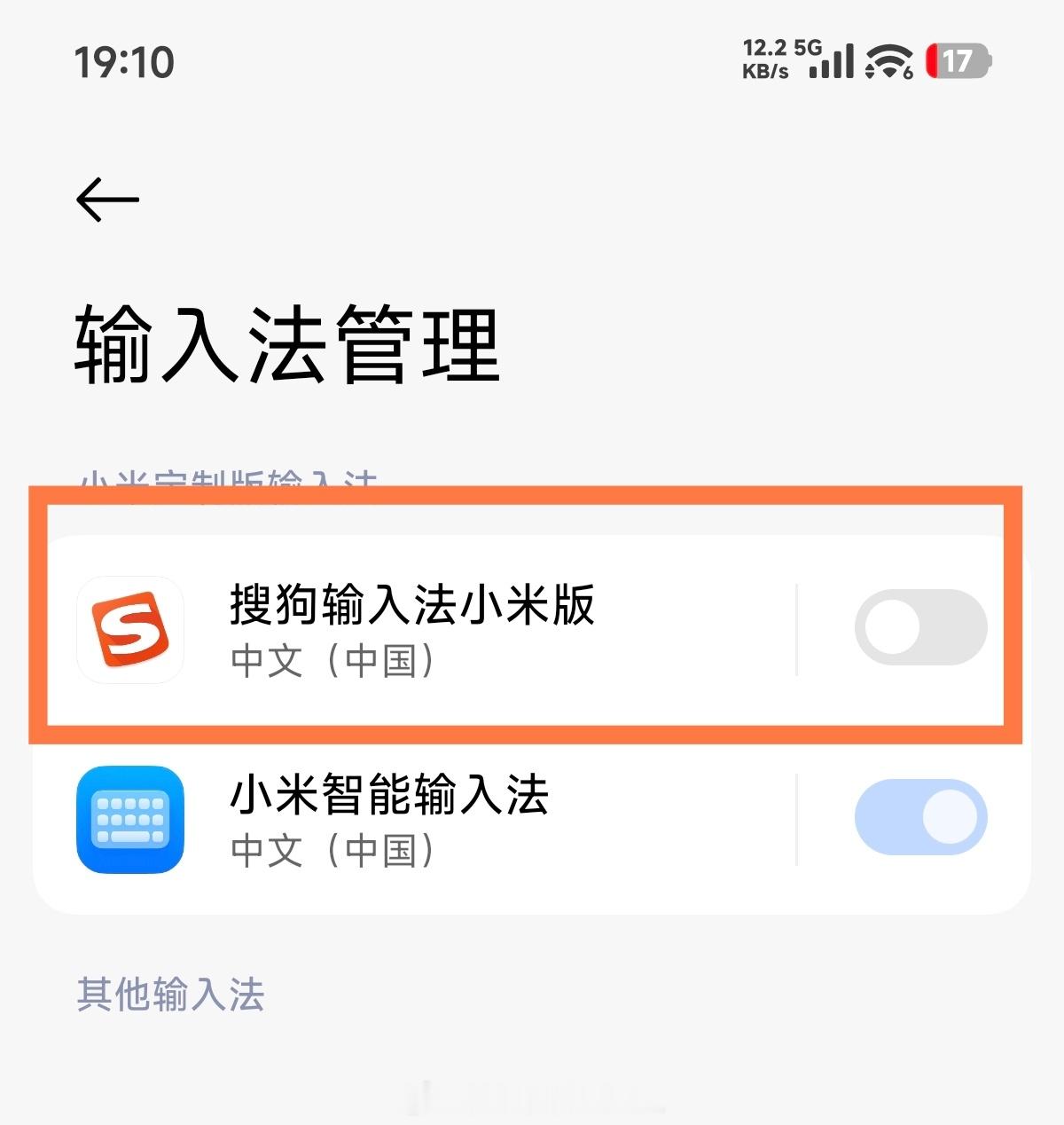 谁能告诉我这个玩意怎么卸载？ 