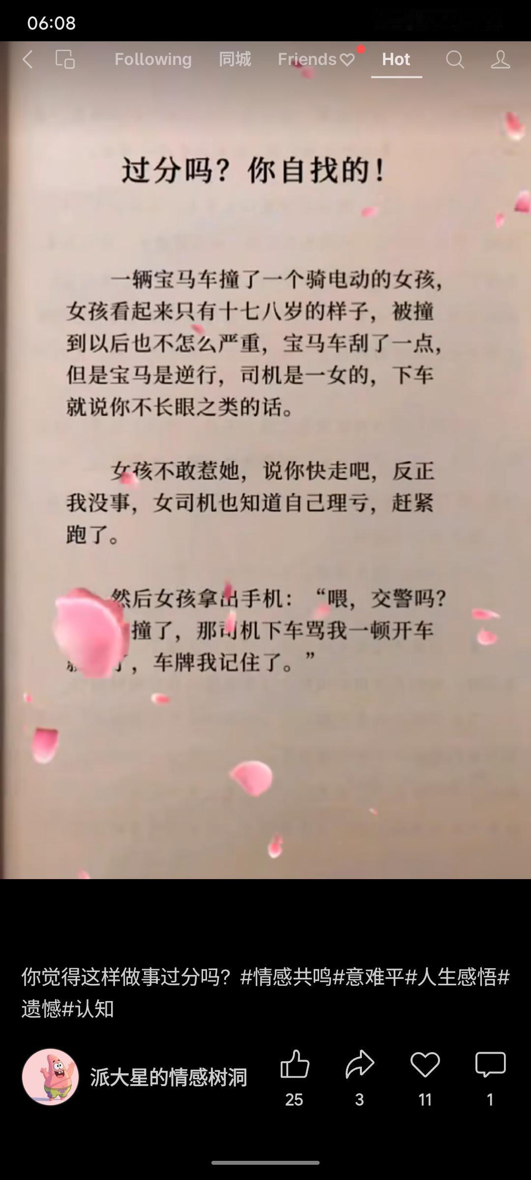 宝马女司机逆行撞倒骑车女孩后，不仅未道歉还出言辱骂，随后驾车离开。女孩佯装放行，