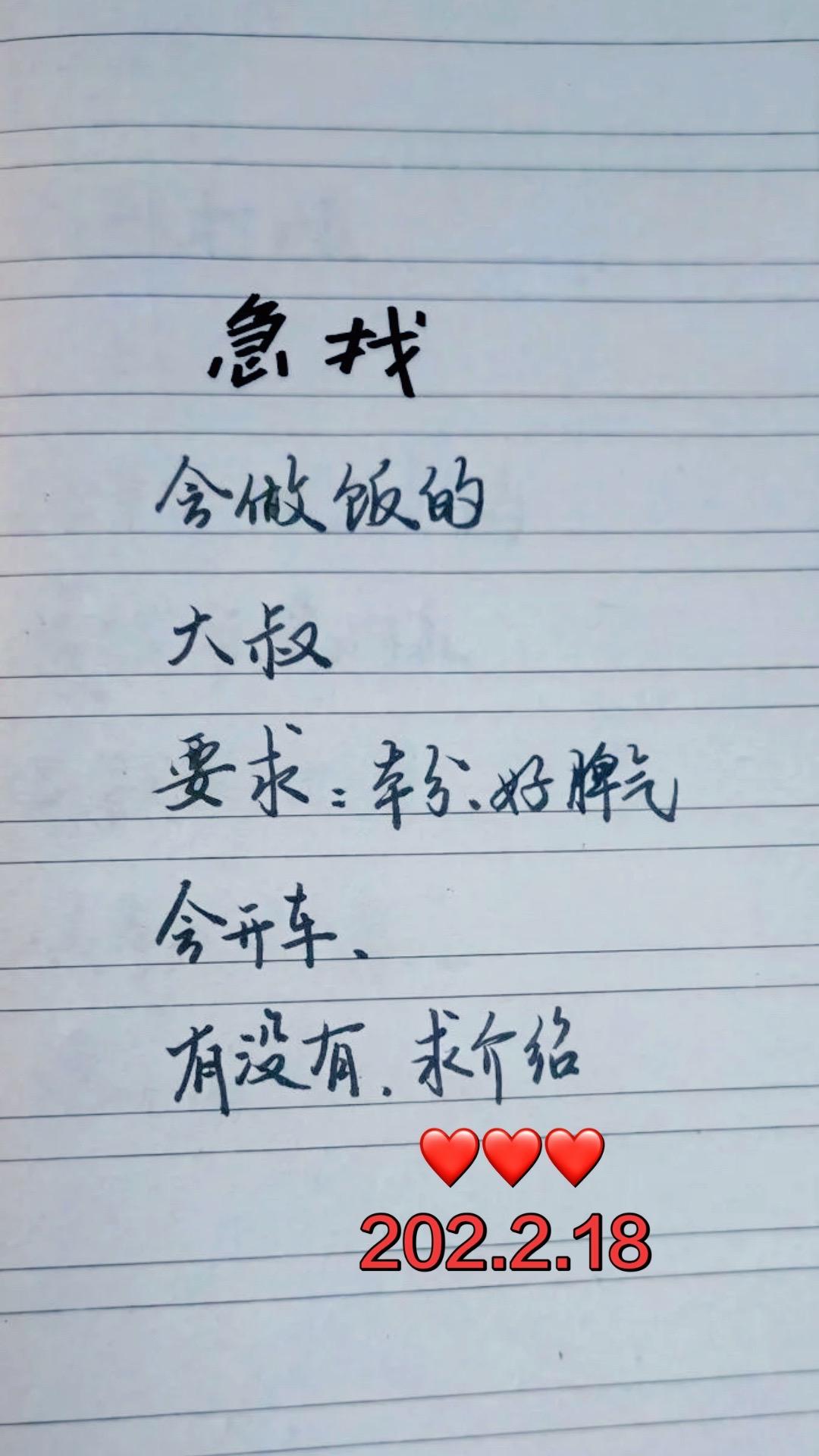 你们说这要求会不会太高了 手写文字手写情感抖音推广 上大热门@DOU+小助手