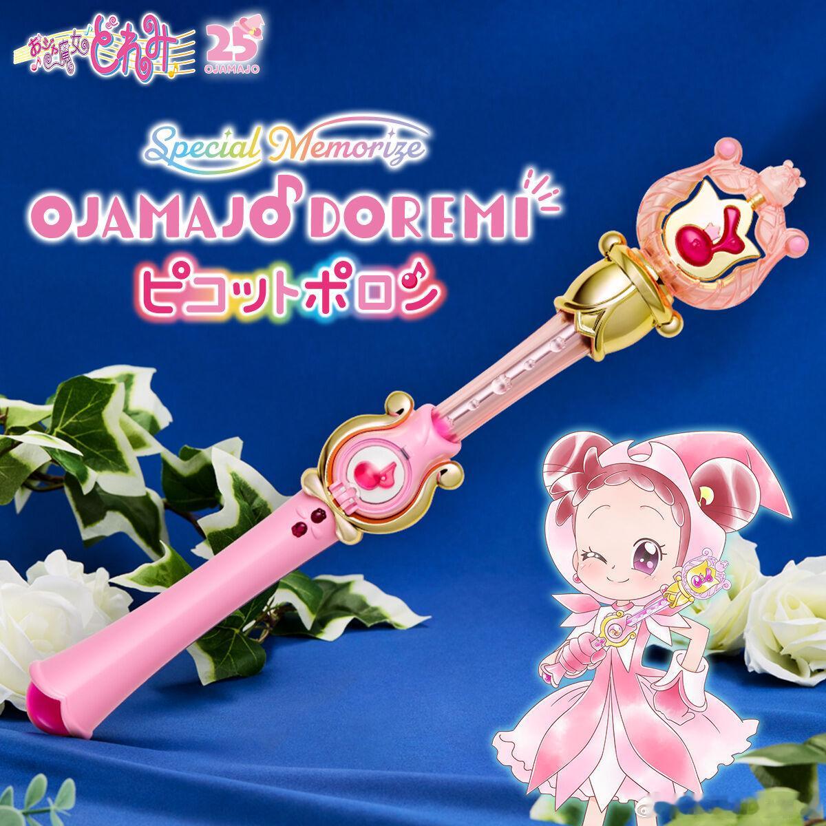万代 PB限定 Special Memorize おジャ魔女どれみ  ピコットポ
