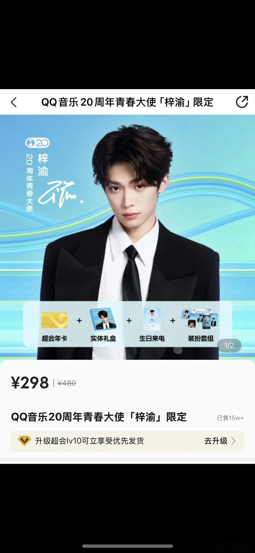 梓渝Q音平台代言礼盒 15万+销量 4500万销售额 如何？ 