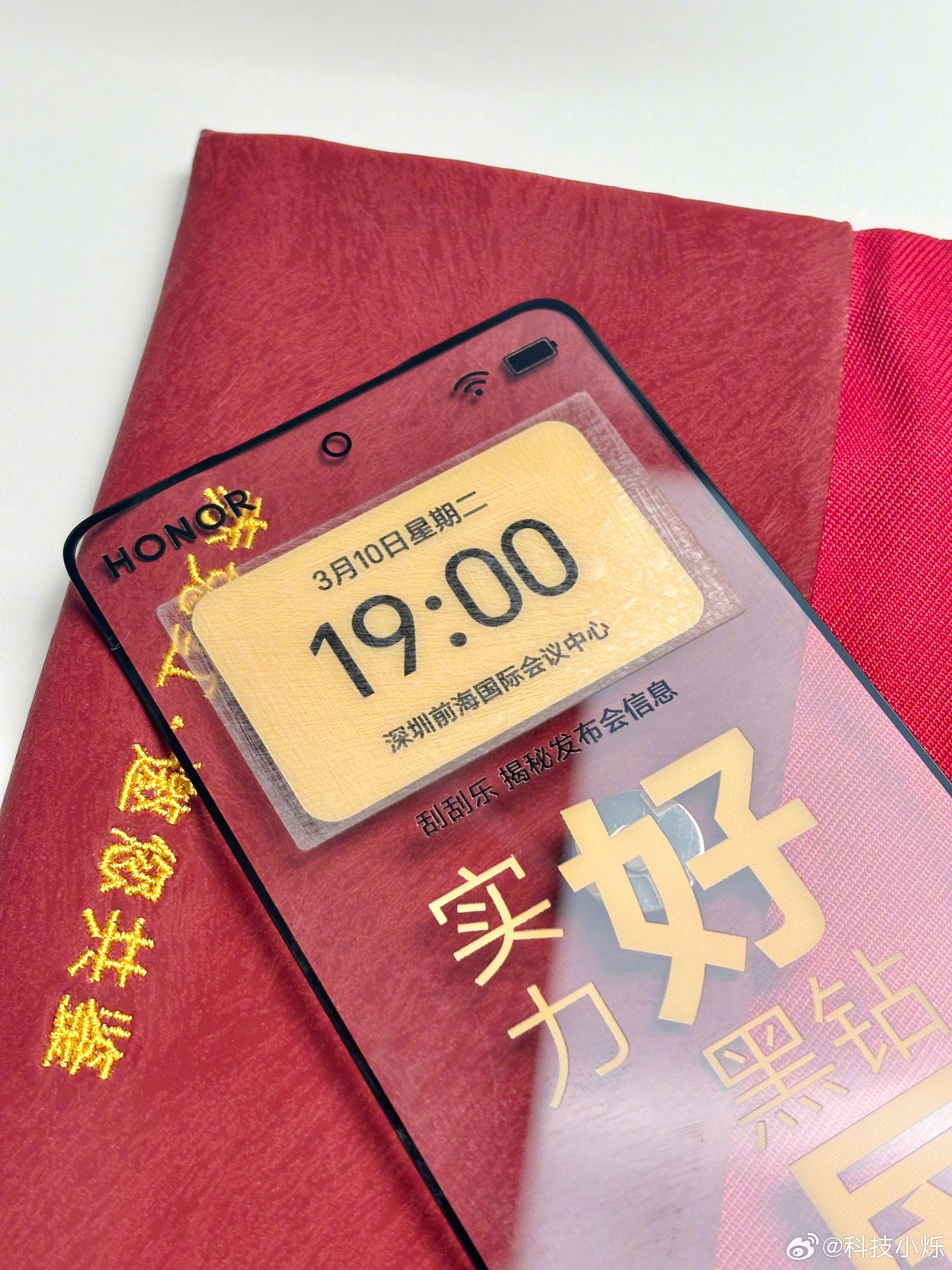 荣耀Magic V6的发布会邀请函竟然是一块屏幕盖板，看来荣耀这一次要卷外屏的硬