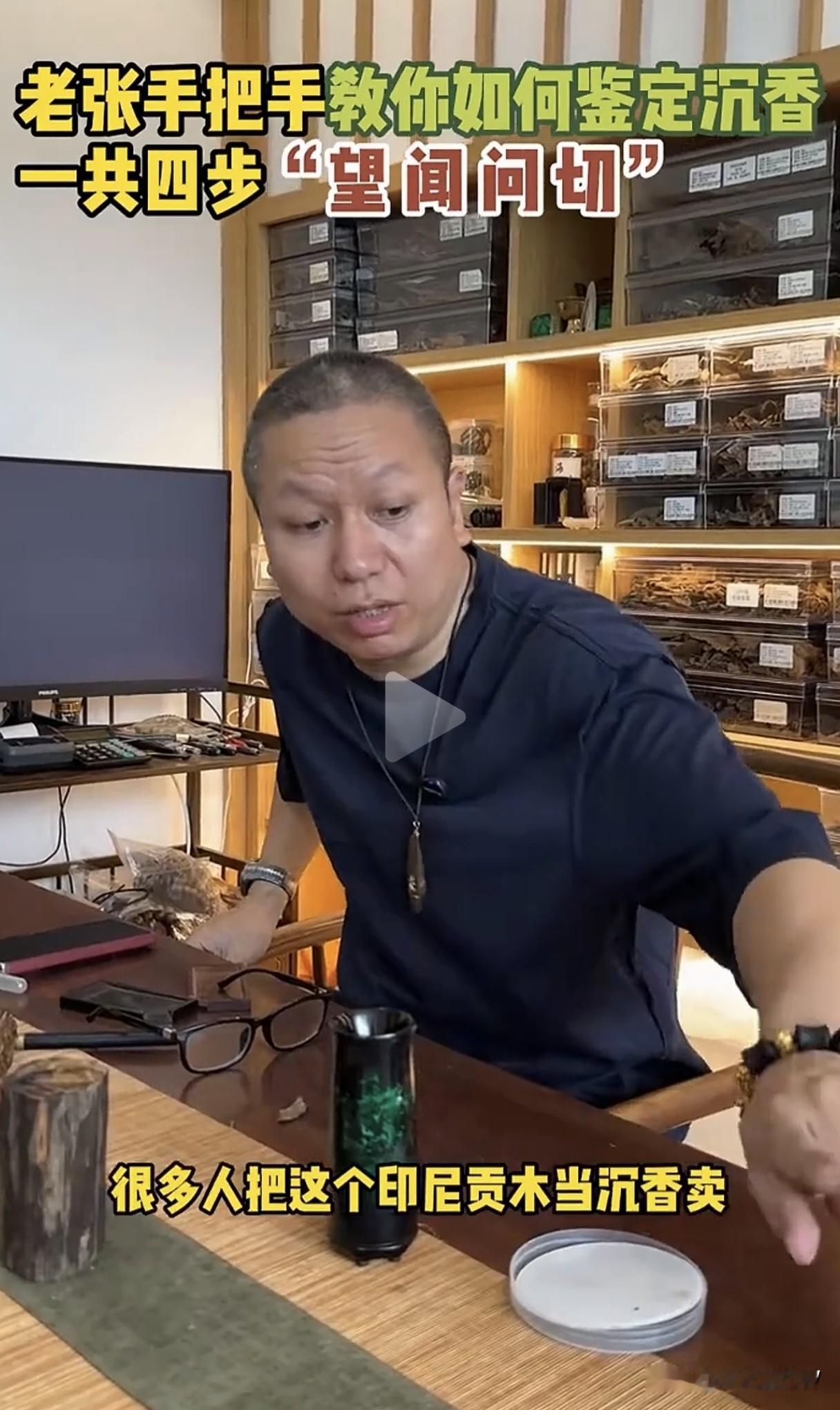 看看头条啊，其实老张这个人的水平真的是可以的。但是现在如果纯做沉香的商家是有个什
