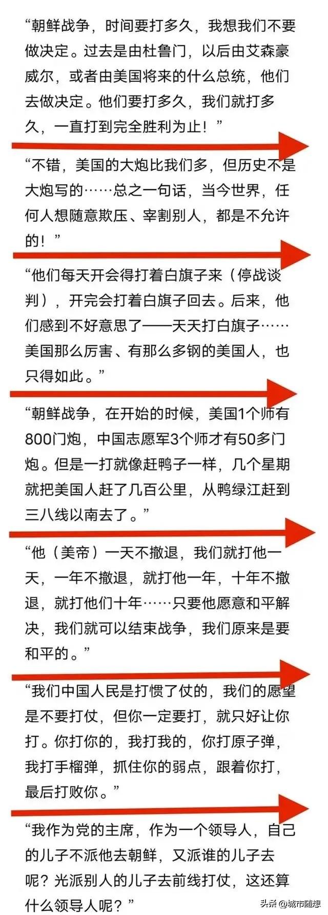 毛主席在朝鲜战争期间对美国放了哪些狠话
这些狠话可谓是句句诛心，让美国的政客们不