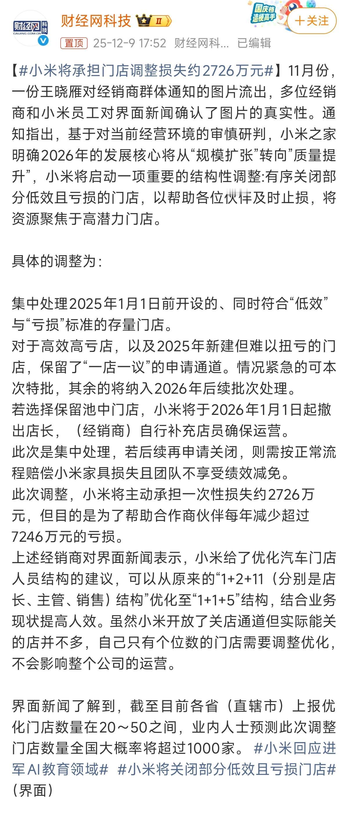 小米的营销费用占比居然还是低的？从财报数据显示，小米公司的营销费用占比确实不高，