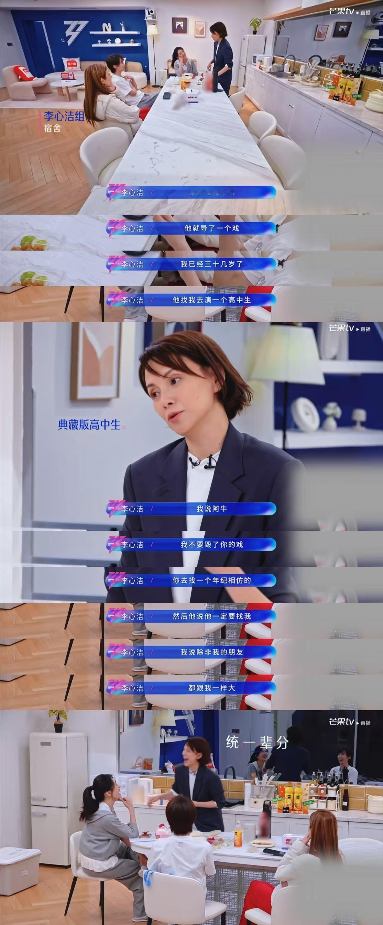 李心洁浪姐当队长太有魅力了有这样的队长好安心！ 