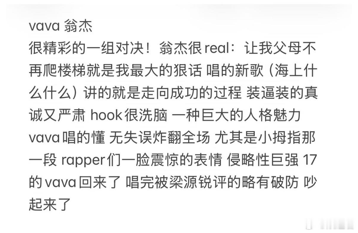 VaVa梁源吵起来了现场这段对话完整看下来没有谁绝对对错，梁源是站专业评判角度提
