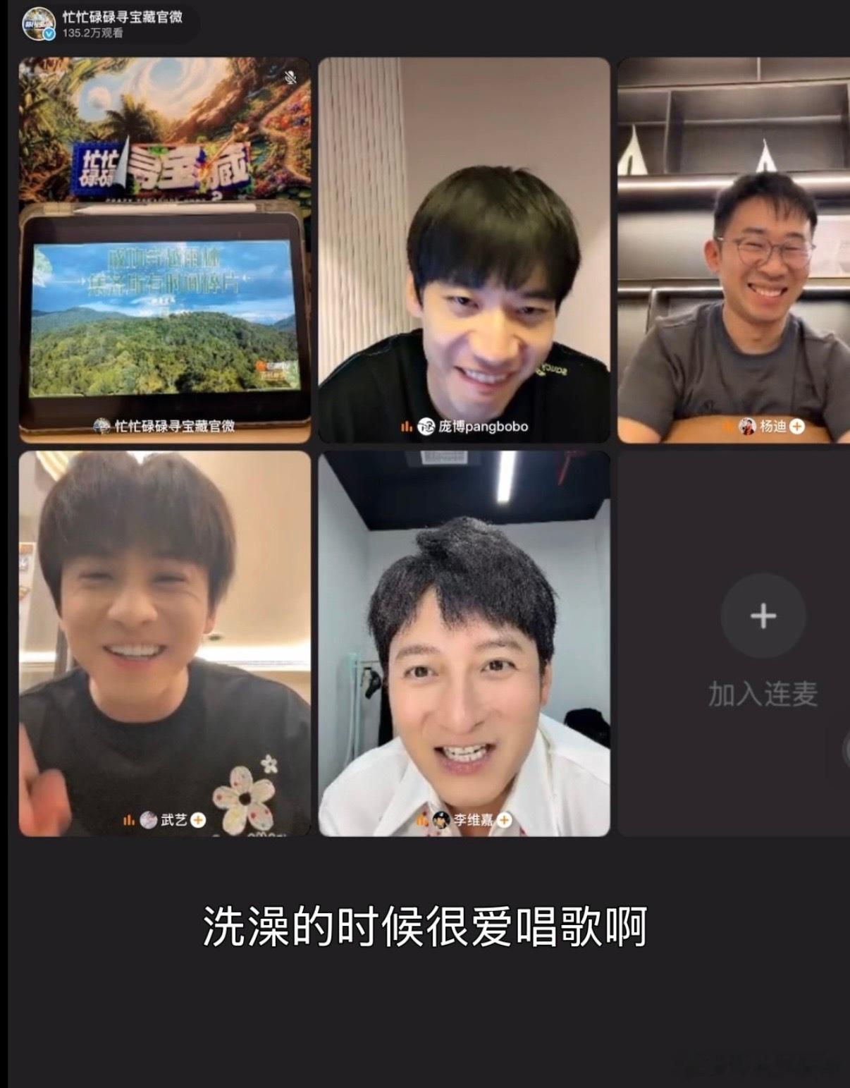 武艺偷偷用王安宇的沐浴露这个武艺实在是让人笑不活了，在这儿感慨了半天王安宇唱歌洗