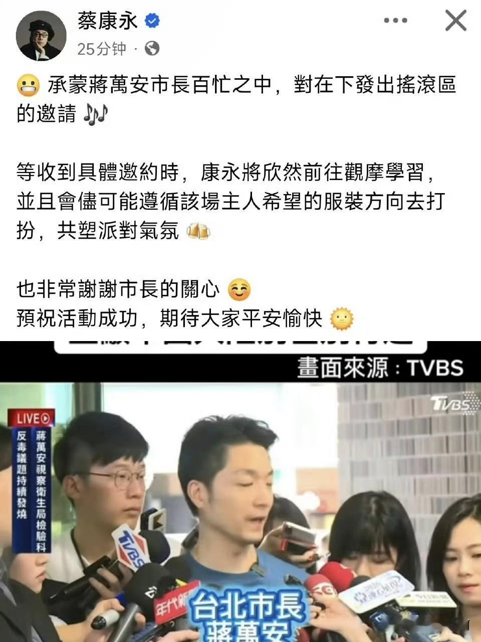 真的有点理解不来蔡康永。你说他都这个年纪了图什么？他难道不知道国人痛恨什么？在意