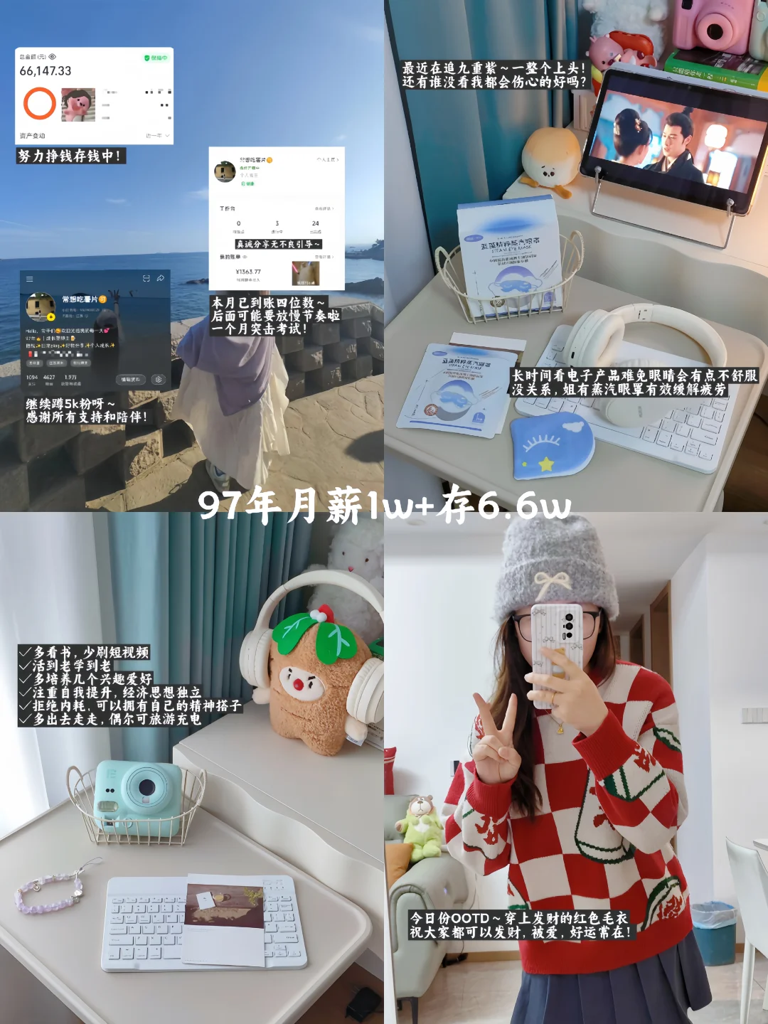 97已存6.3w｜女孩子一定要在精神上富养自己