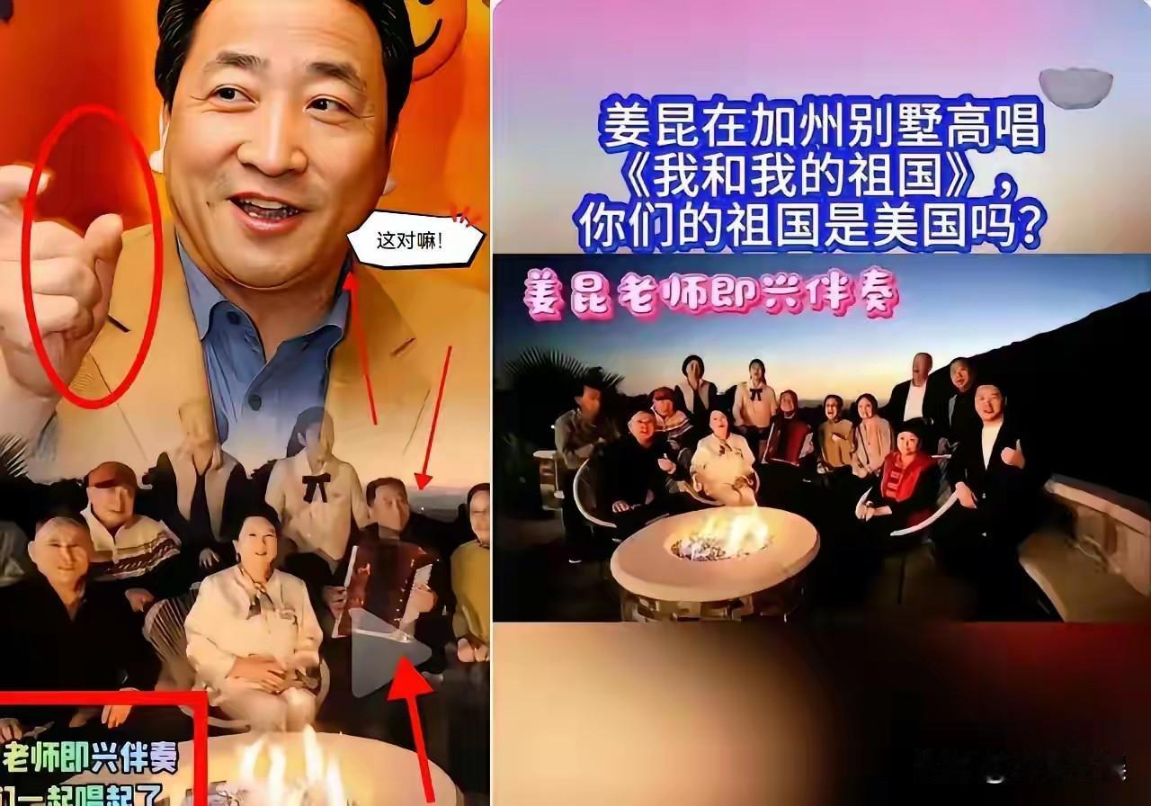 没出息！
 
看到一帮中国艺术家们在美国快乐地过着圣诞节，高调唱着爱国歌曲的时候