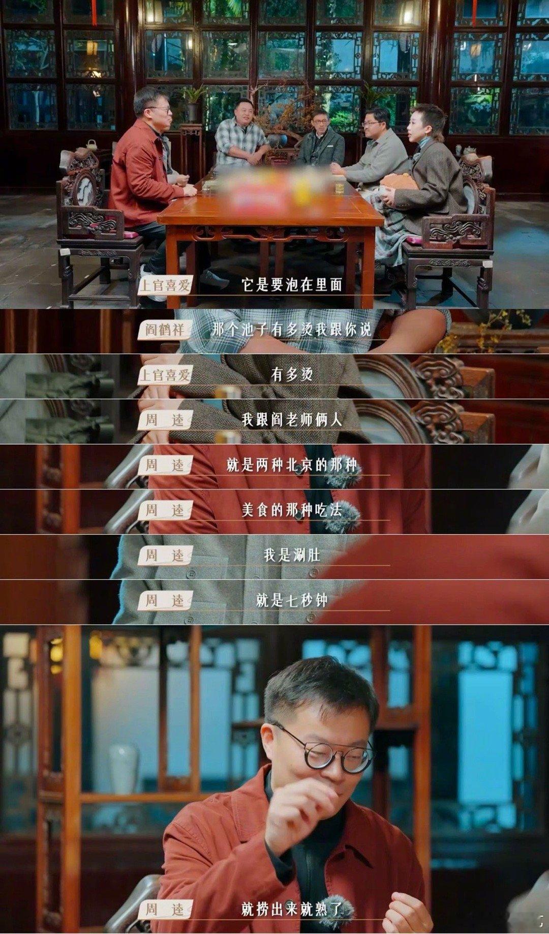 阎鹤祥敲背痛到失语也不忘背梗  真的有被敬业到！运河之旅的第三站走运团来到了扬州