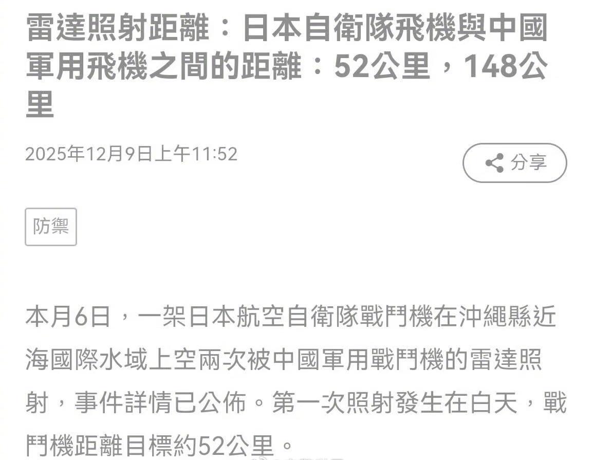 小泉进次郎大呼小叫，原来距离远达50多公里，根本没有谁威胁谁[笑哭] ​​​