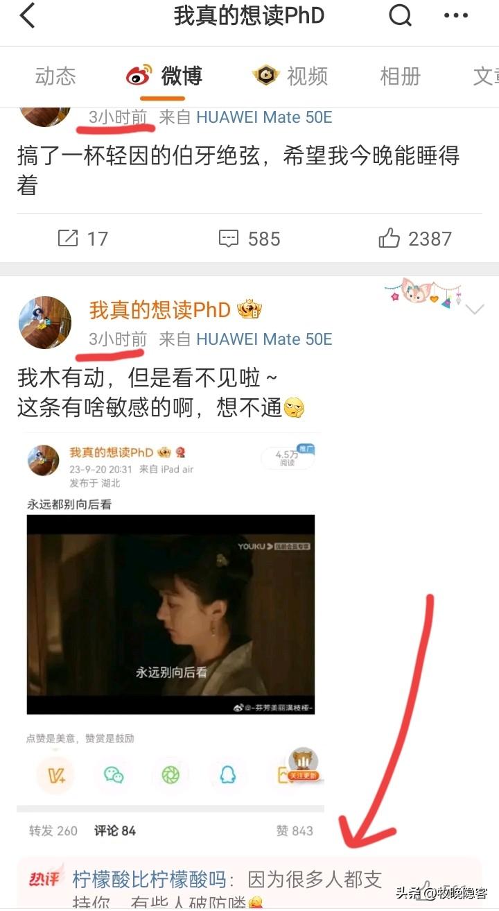 杨景媛好活跃啊，
不过热评是认真的？真的有很多人支持杨景媛吗？破防真不至于，破防