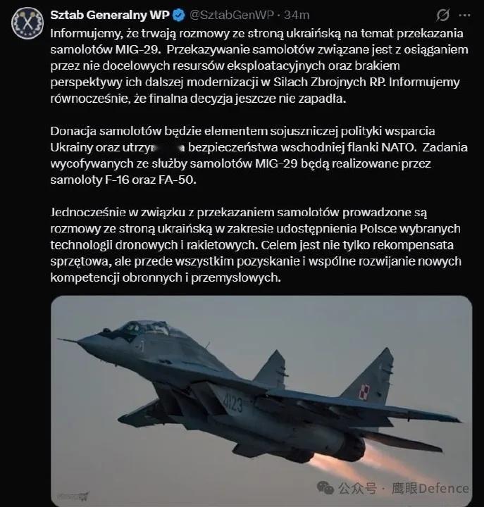 烽火问鼎计划 波兰武装部队总参谋部宣布，正在与乌克兰方面谈判，波兰准备向乌克兰提