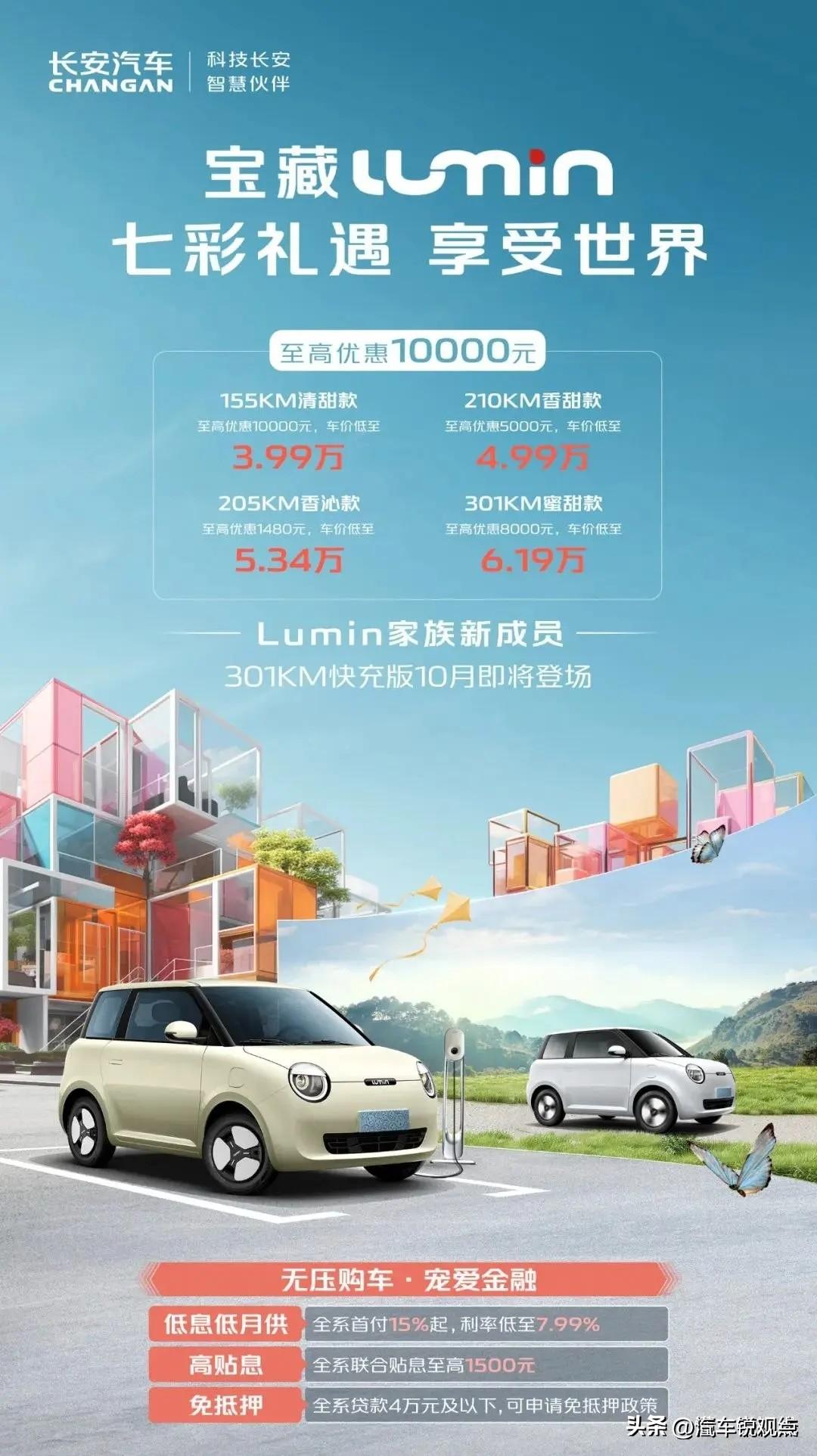 新能源的价格战，都卷到微型车上了？

今年都知道燃油车的日子不好过，不过新能源厂