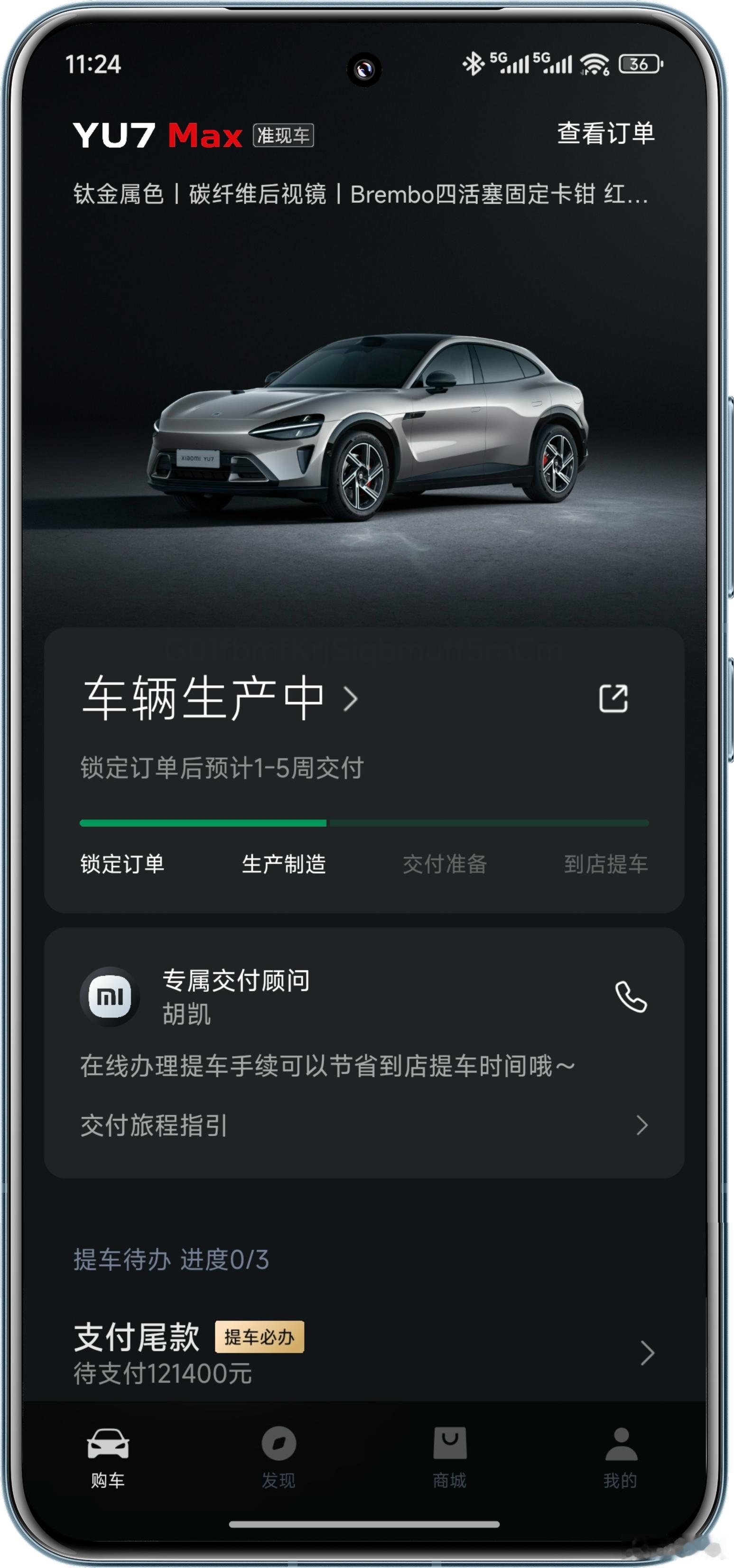 我的“准现车”，可能只比后面自选配的第一批快一周，这你受得了吗？[允悲] ​​​