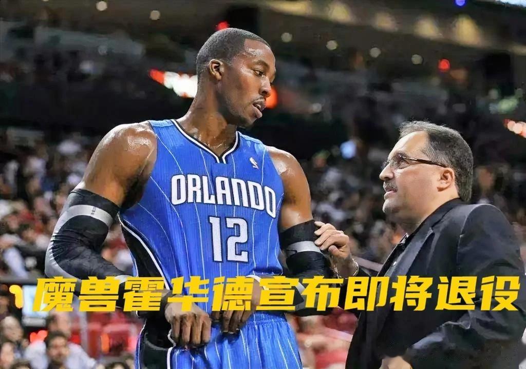  
北京时间9月6日NBA昔日中锋巨星魔兽霍华德接受ESPN采访公开表示：“也许