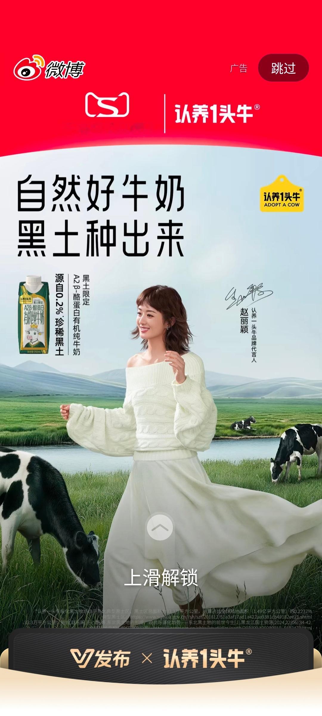 今日开屏 美美哒