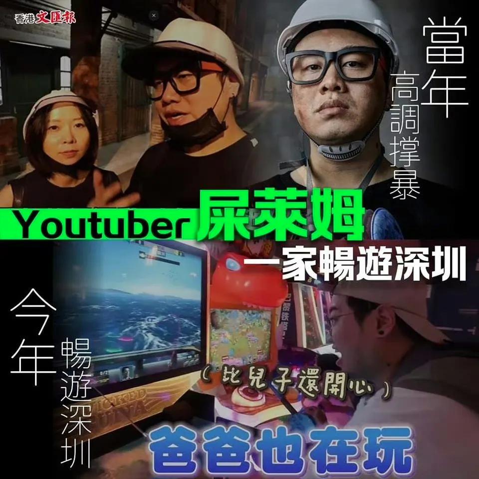 深圳用商场跟美食，收服了当年”誓死抵抗“的黄丝。[笑哭]