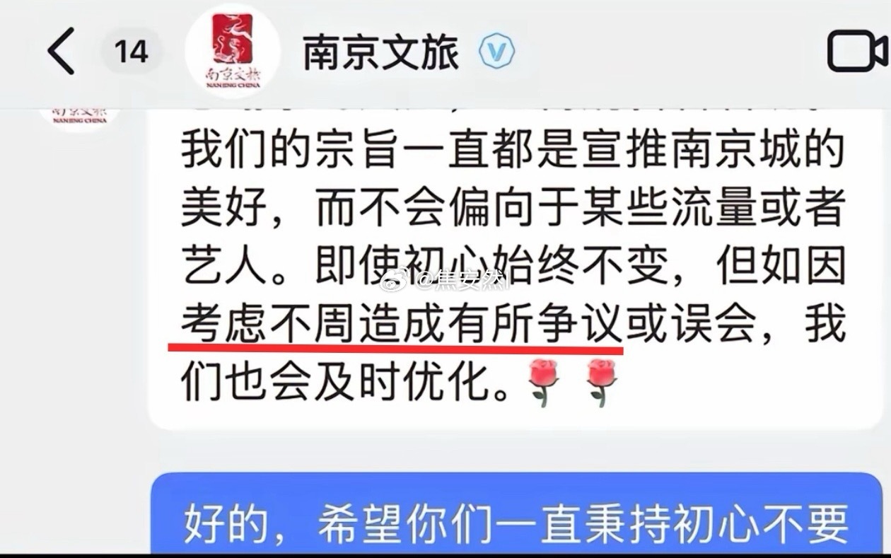 之前鱼丝说南京文旅删双轨是被聚宝掉的，现在南京文旅解释了，是官博主动优化的。 