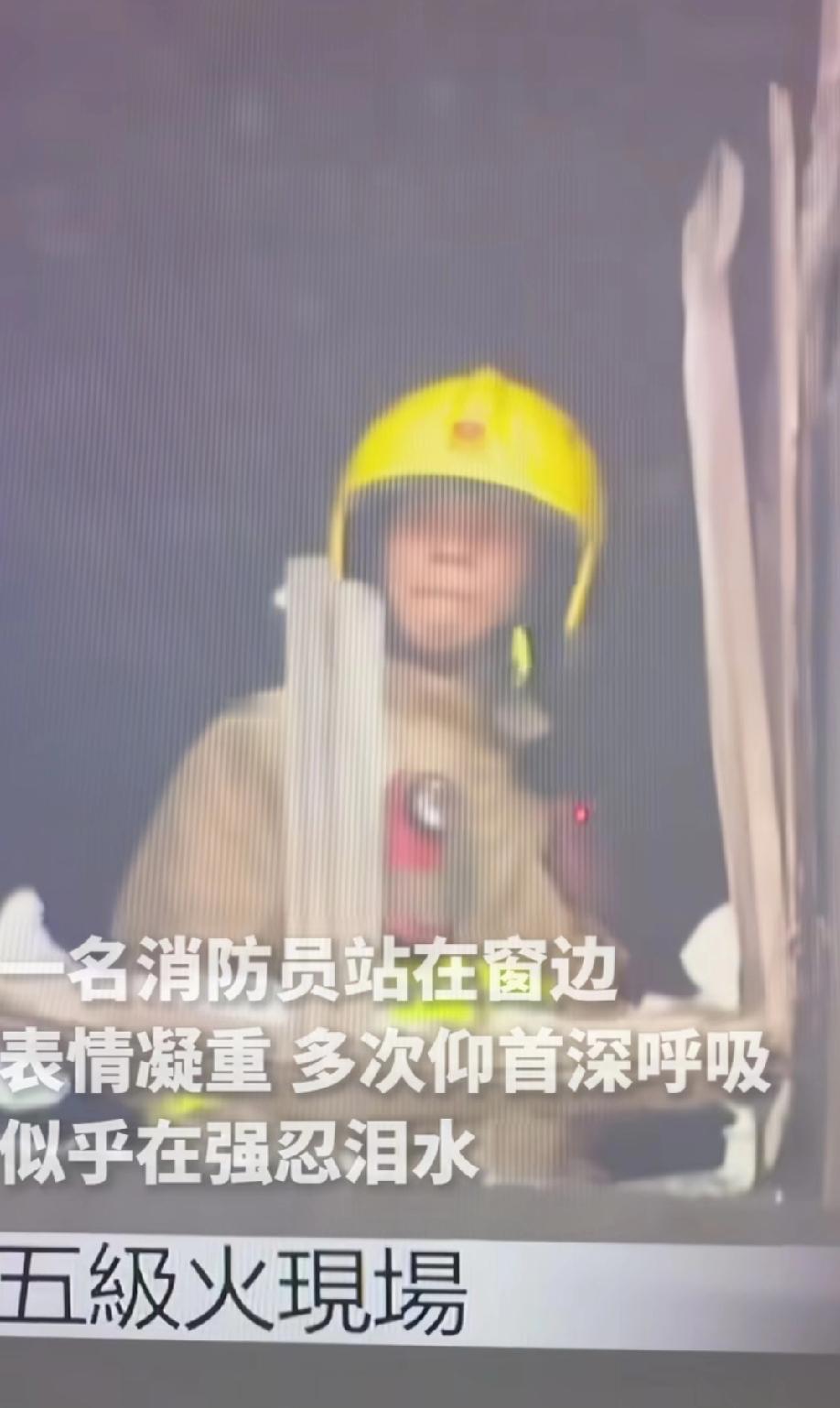 这场灾难真是太可怕了！11月28日，香港大埔宏福苑那场火，烧得让人又生气又心疼。