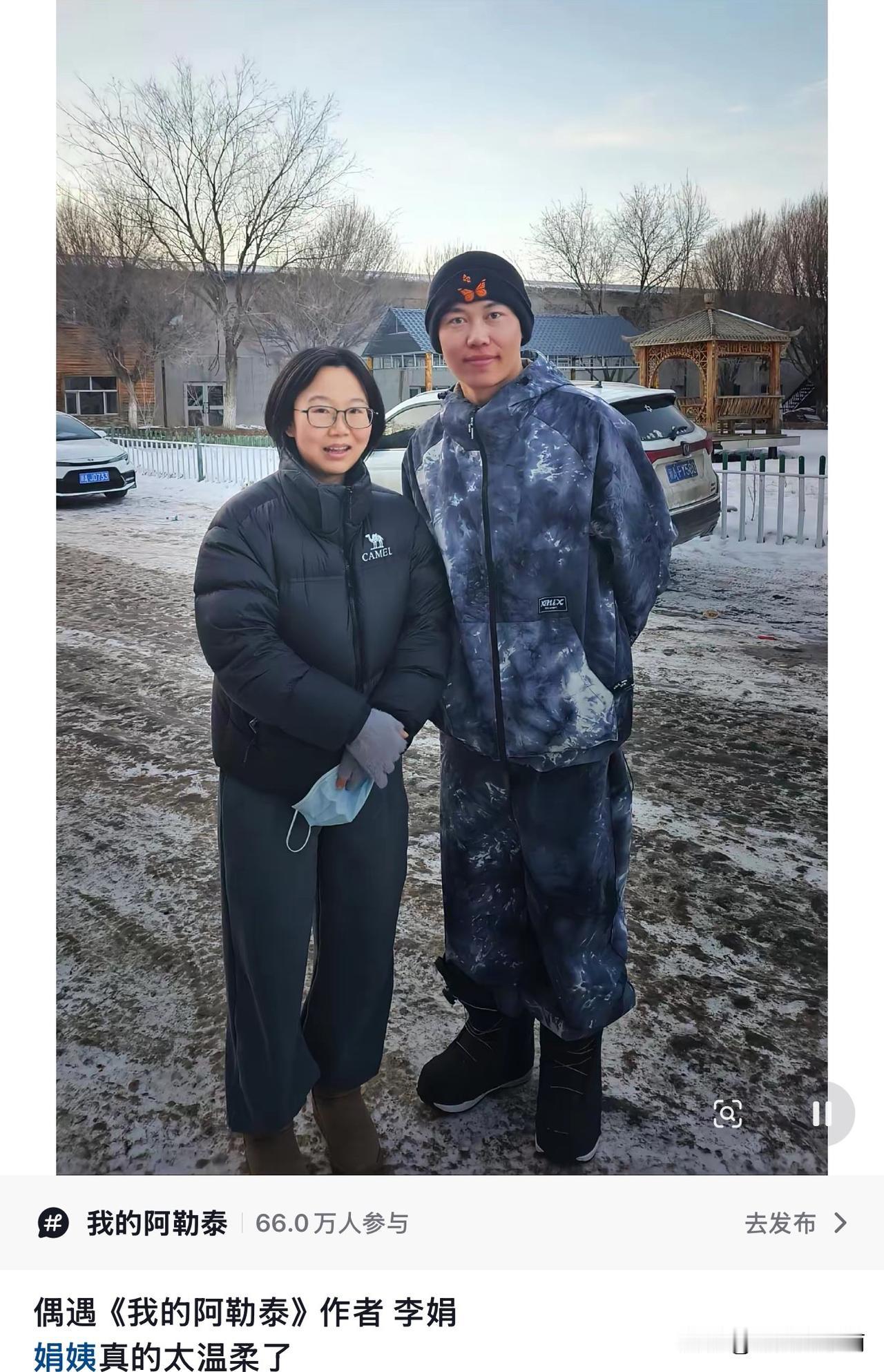 一位新疆网友说：“李娟妈妈热心又明朗，
和李娟说的不一样，我们一起考过驾照！”