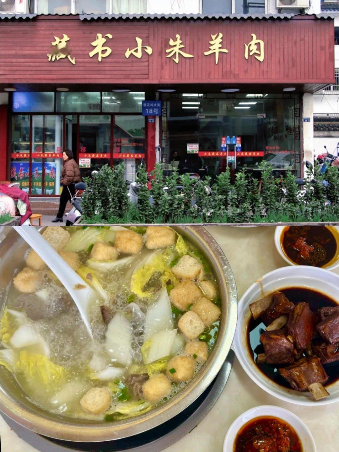 风味人间  |  食谱 ‖藏书小朱 羊肉就在地铁 出口处，秋冬天 来碗羊汤🐑暖