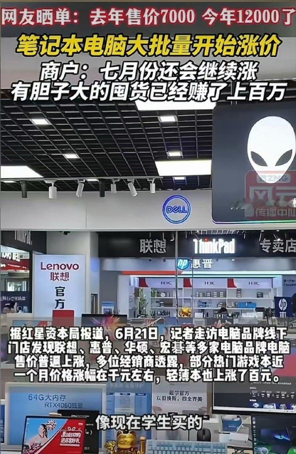 5000元以下笔记本基本绝迹  高性能笔记本普遍都要近万元，如果办公级的笔记本5