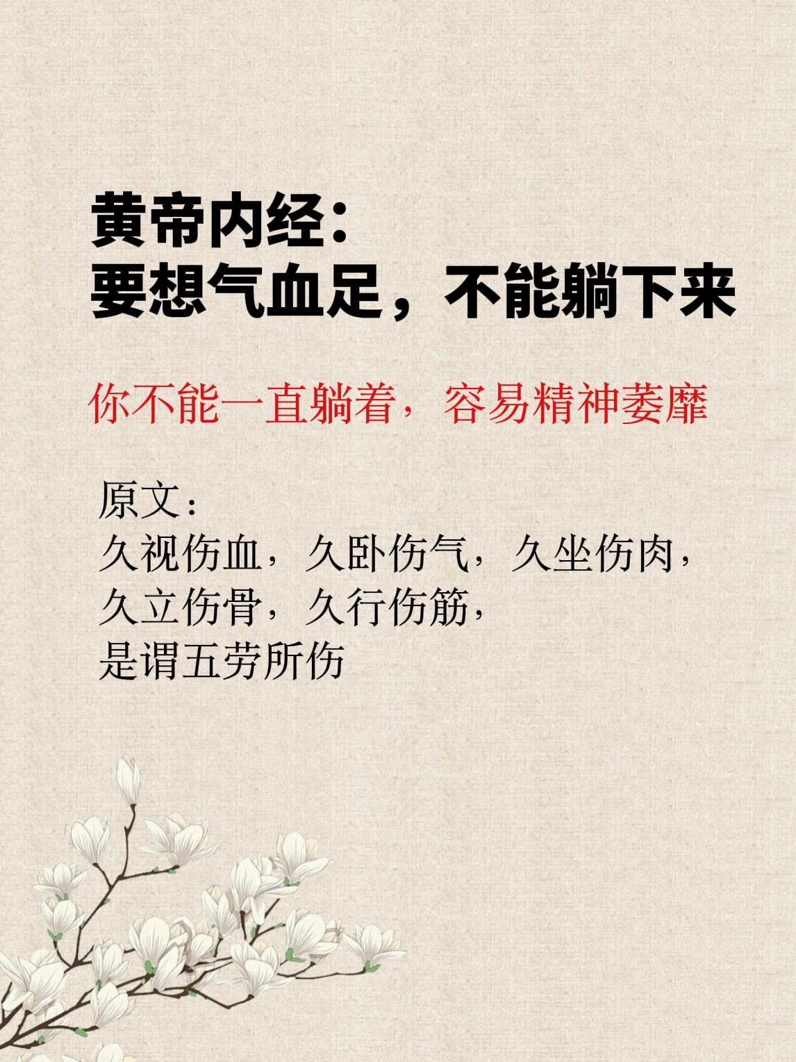 老祖宗的智慧，后悔没早点读到！这是一本教我们养生又养心的书，书中说，悲...