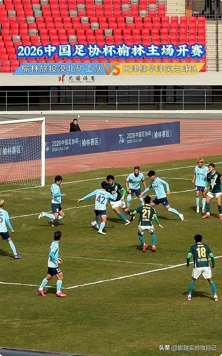 🔥 榆林赢麻了！足协杯6-1狂胜，主场杀疯了！
 
家人们！今天下午3点，20