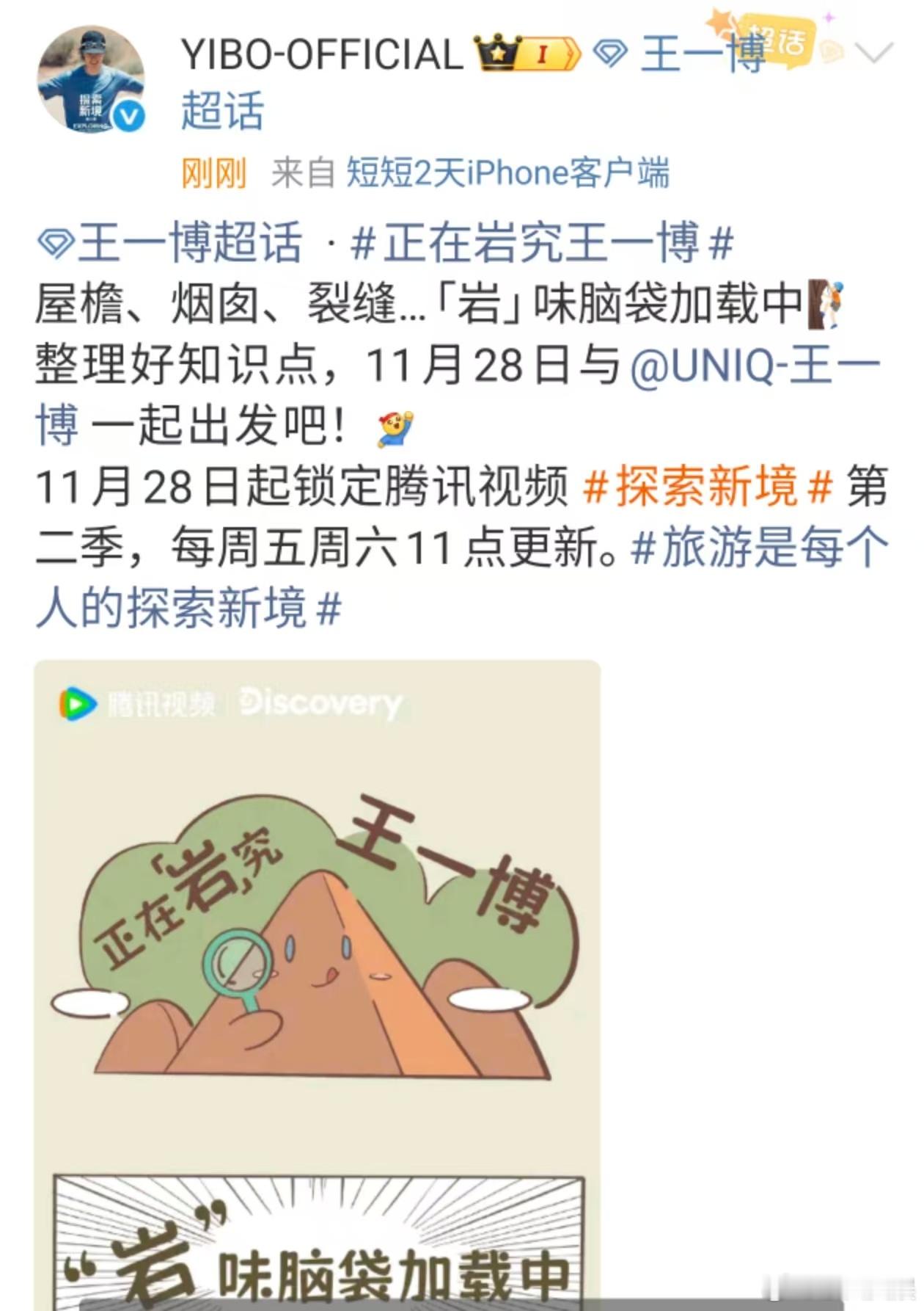 王一博探索新境岩味脑袋加载中王一博岩味的脑袋王一博屋檐烟囱裂缝。哇塞，