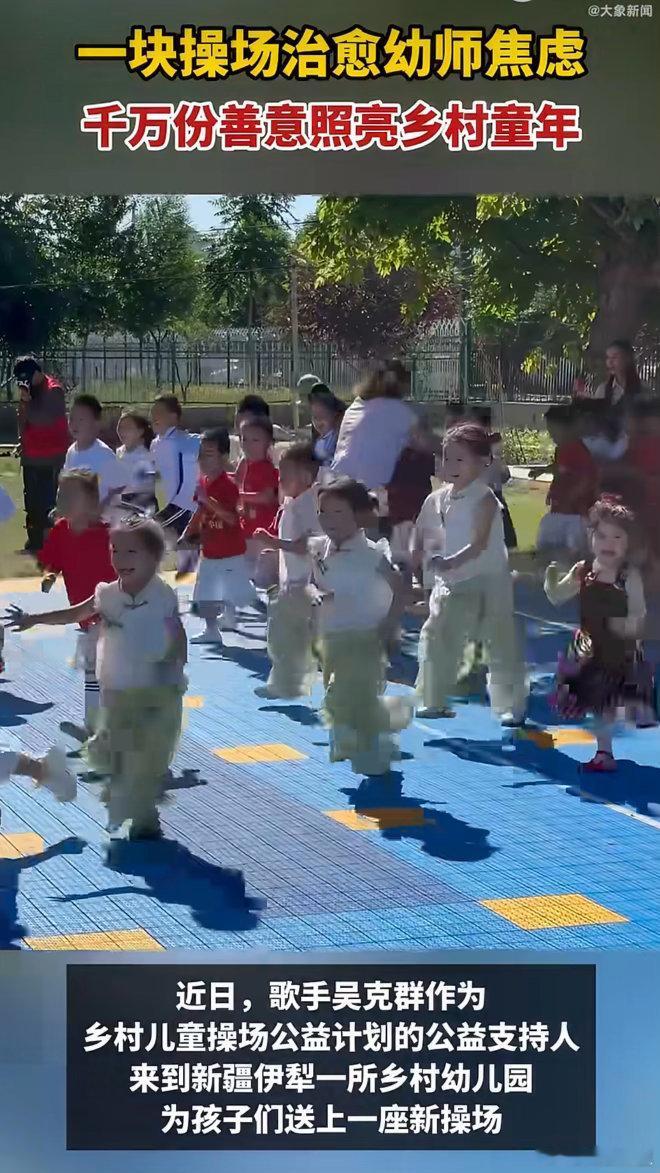 为什么很多乡村幼师害怕上体育课曾几何时，简陋场地让老师总把“慢些走”挂在嘴边，满