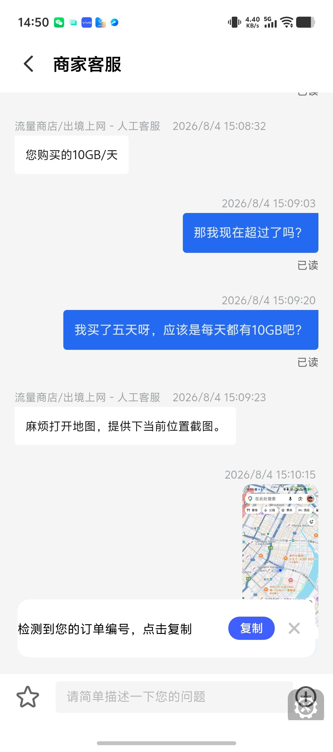 这次出国玩儿，最令我火大的就是这个红茶移动，虽然开通以及使用都非常好，但就有一件