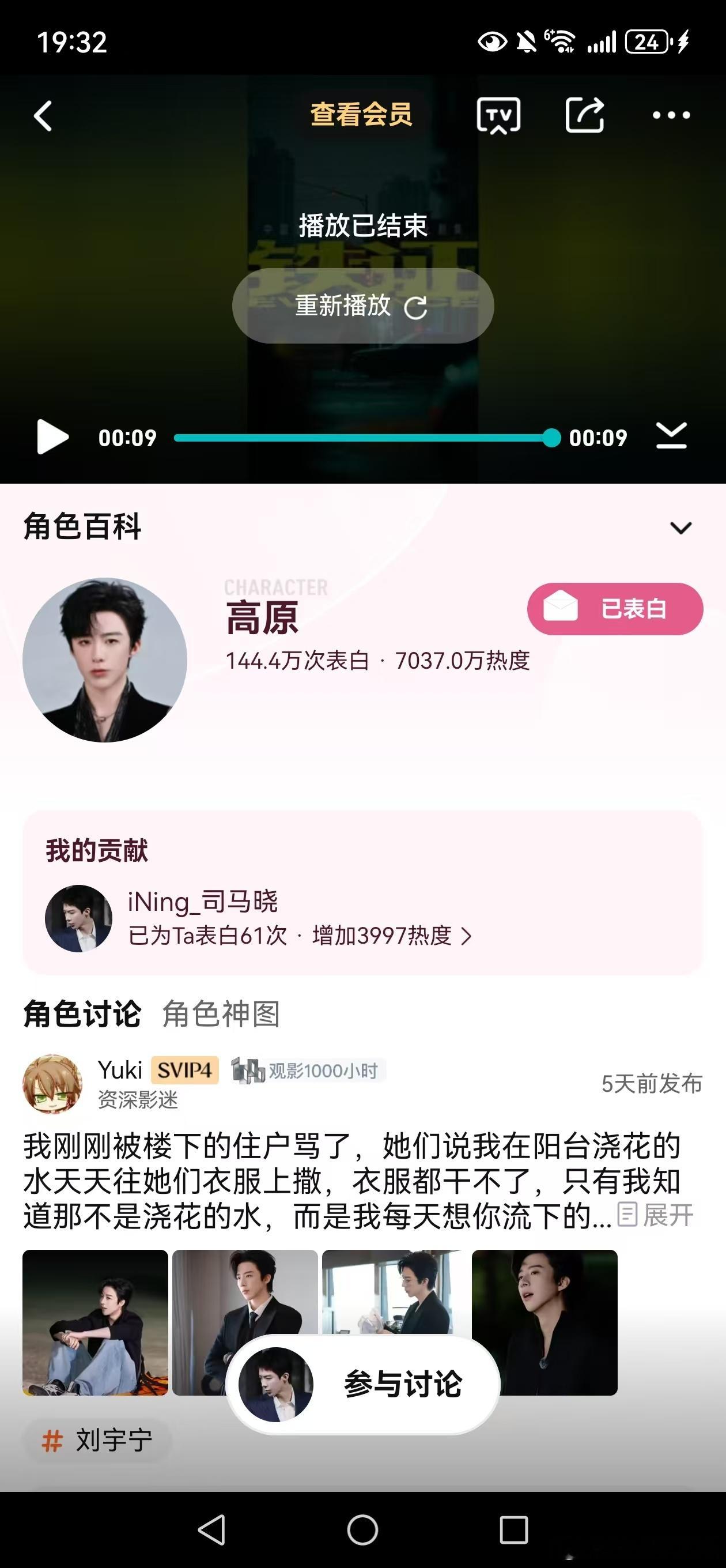 铁证  刘宇宁，你不仅是音符，更是粉丝心中永恒的旋律，每个进步都是我们心中的高音