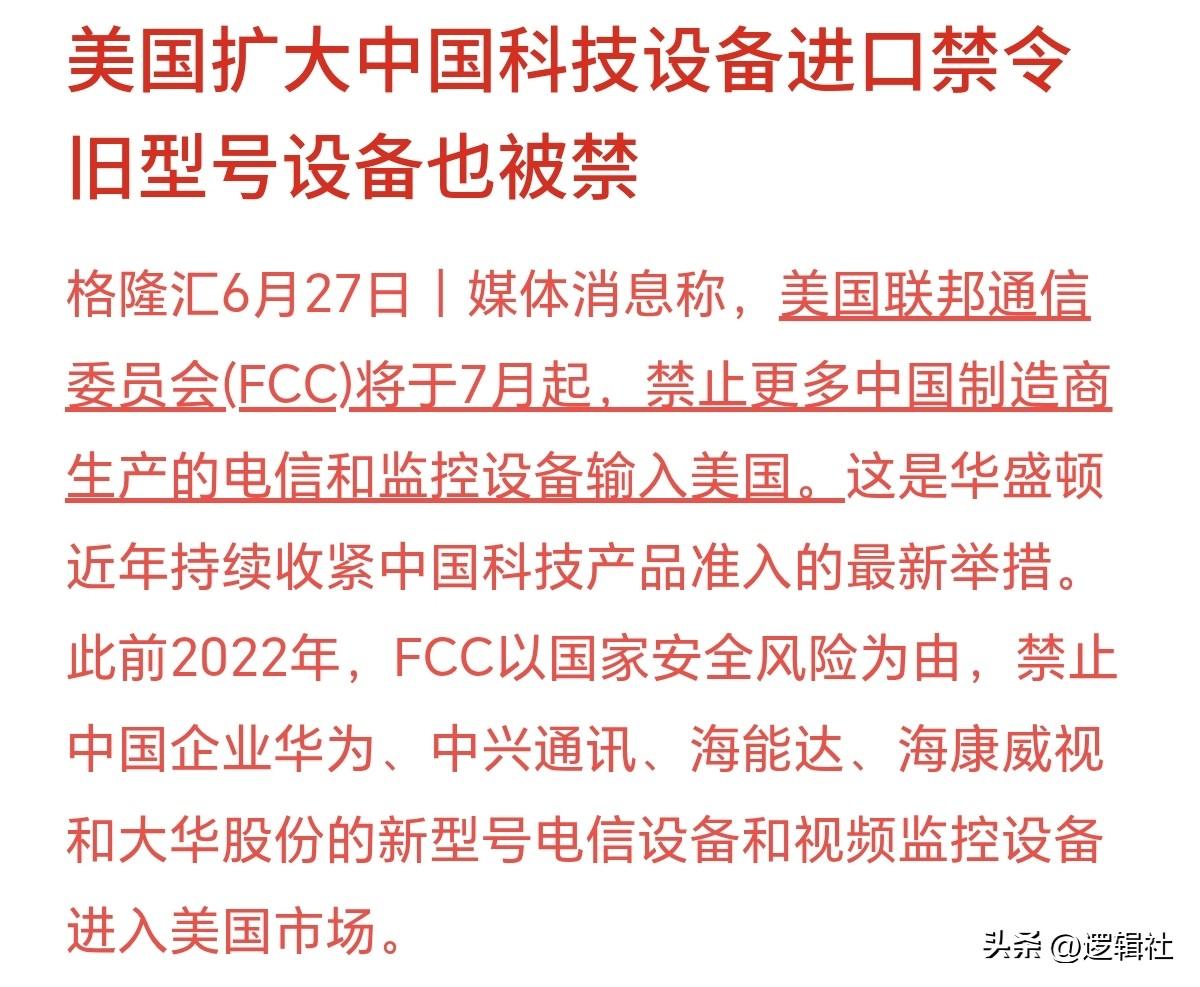 A股明天可能危险了！
利好没几个，利空扎堆来袭，特别科技板块，更是一记重锤，因为