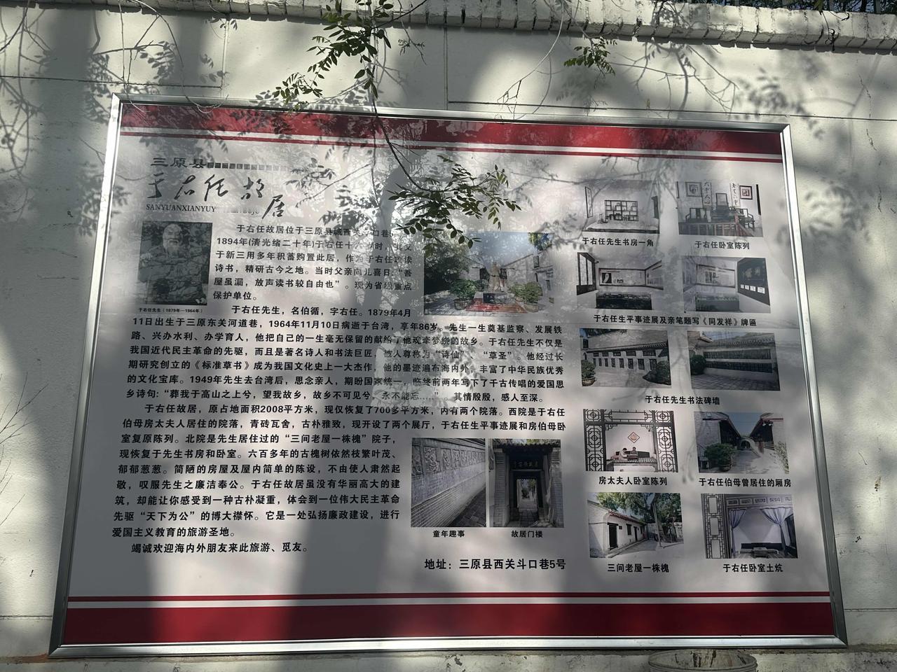 昨天和一位战友开车到铜川办事回来，路过三原县时，顺便开车去了三原县城，在三原县城