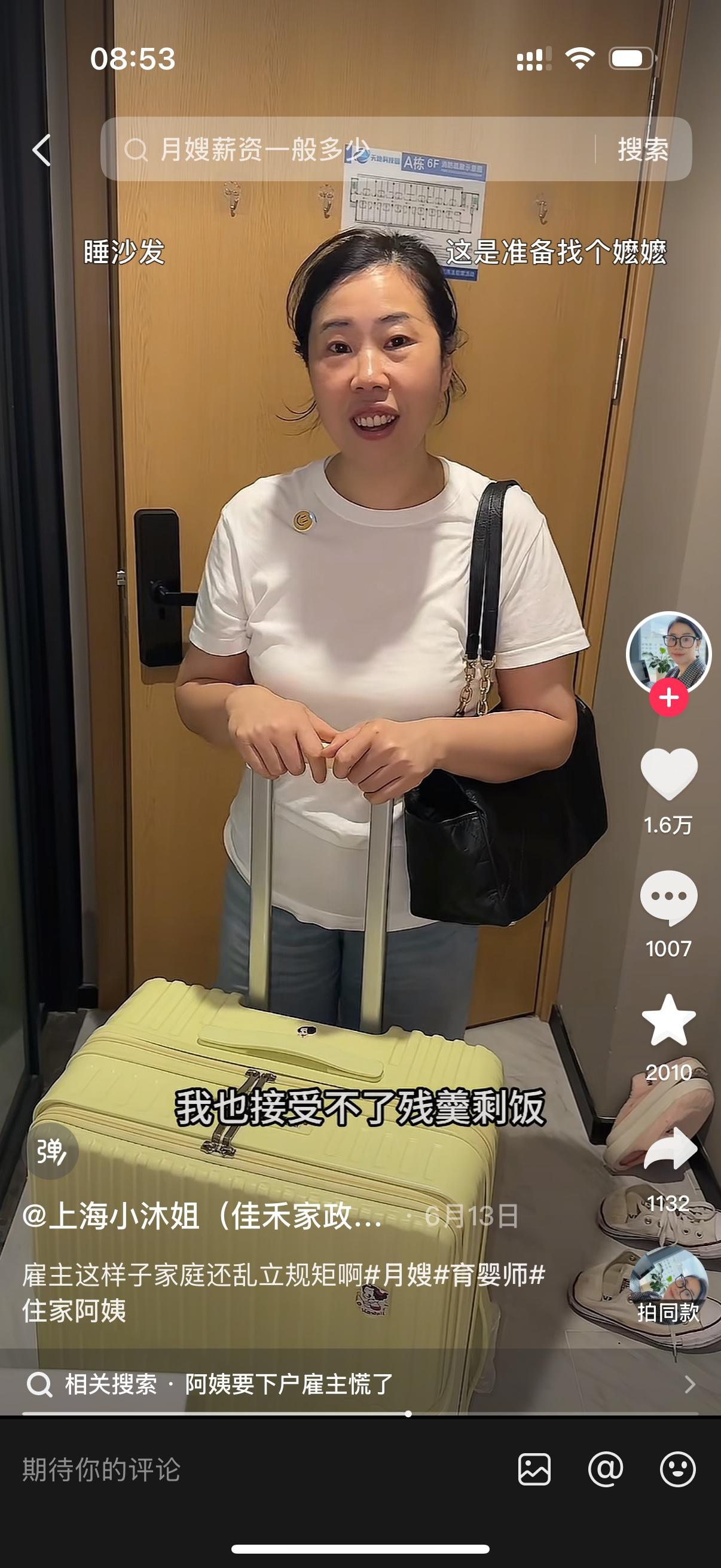 女主人对刚上户的保姆说：“我有几个规矩得给你说一下。”
保姆连忙应道：“您说，您