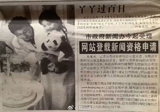 大熊猫丫丫在北动过23岁生日，23岁对大熊猫来说真的算高龄了，竟然还能恢复的这么