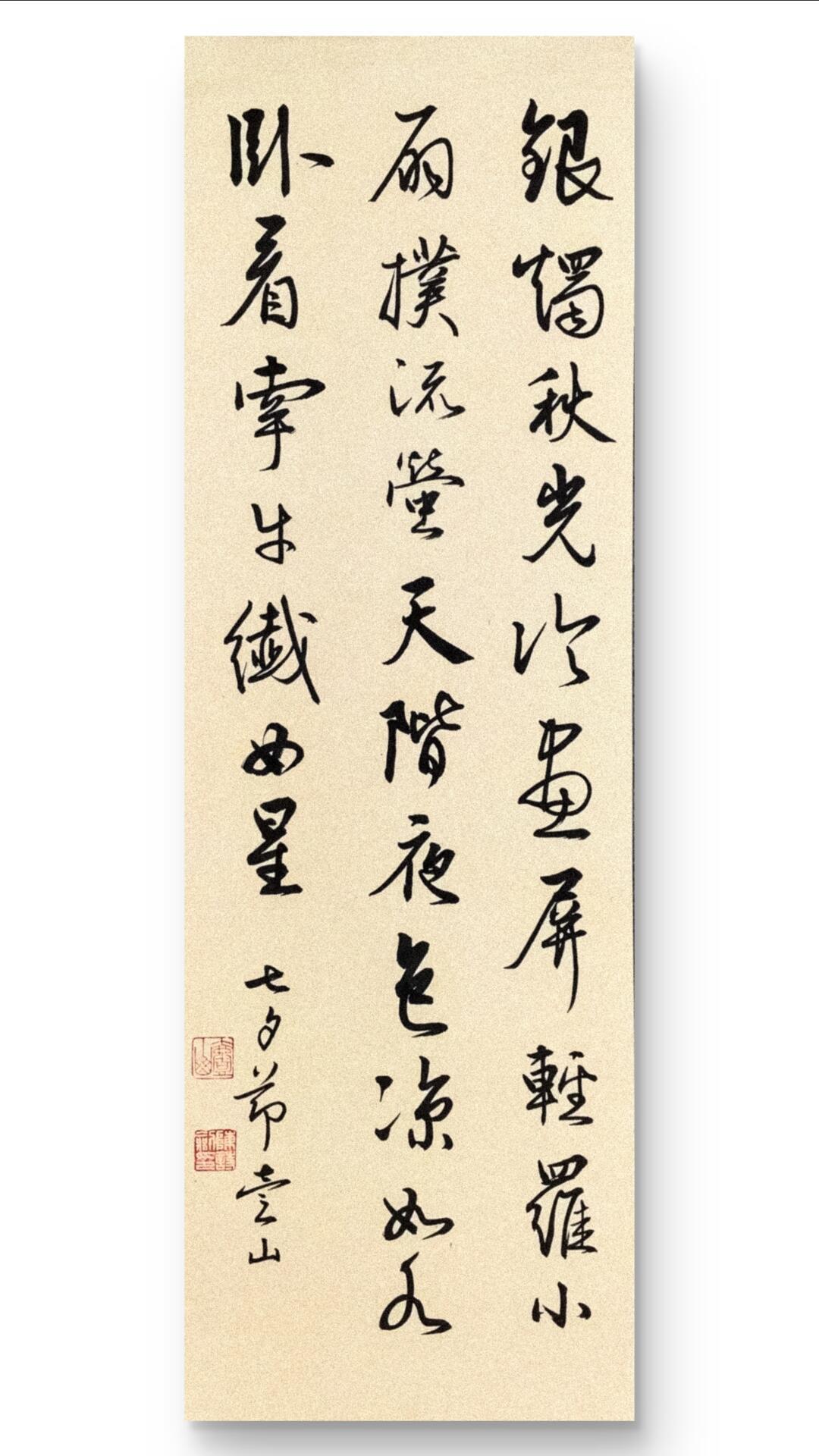 卧看牵牛织女星