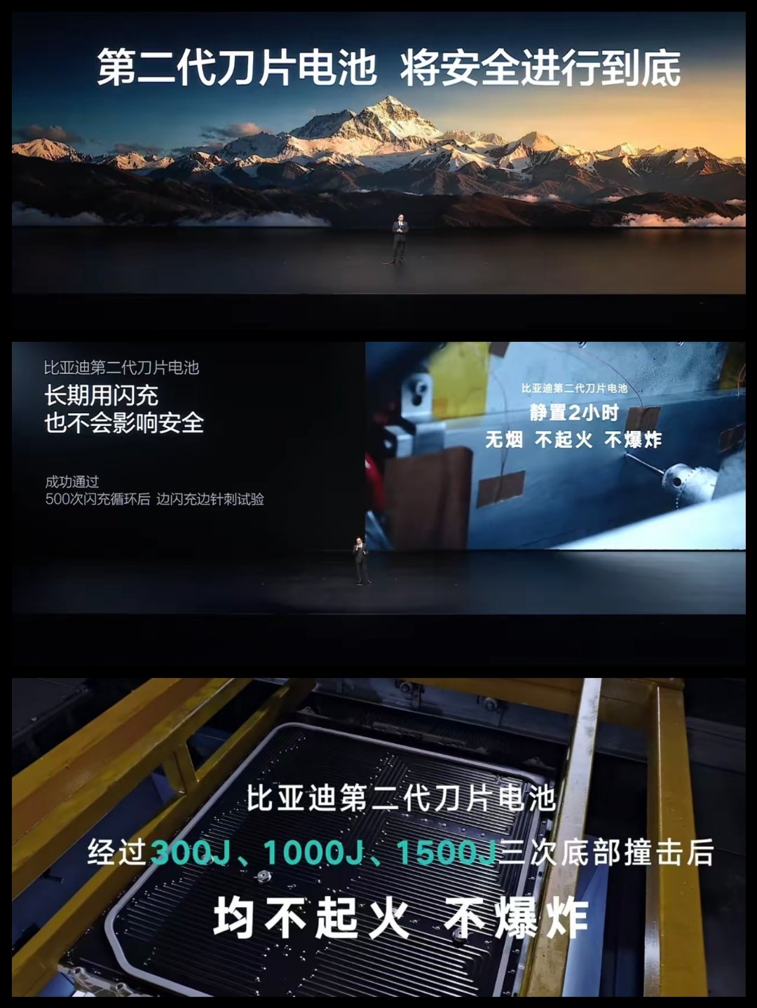 比亚迪发布的第二代刀片电池真的太猛了！既充电快使用寿命又长还很安全。比亚迪用硬核