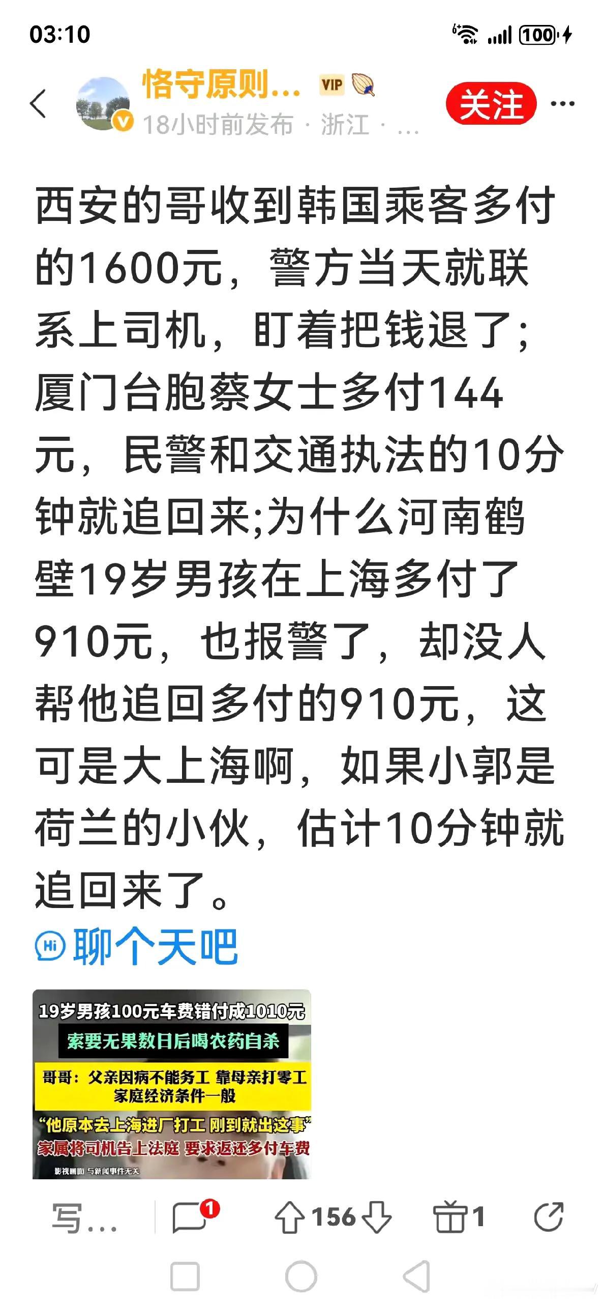 你看这几天广西露证女的事不也一样吗？她当场就可以爆出对方姓名，电话住址，而政府通