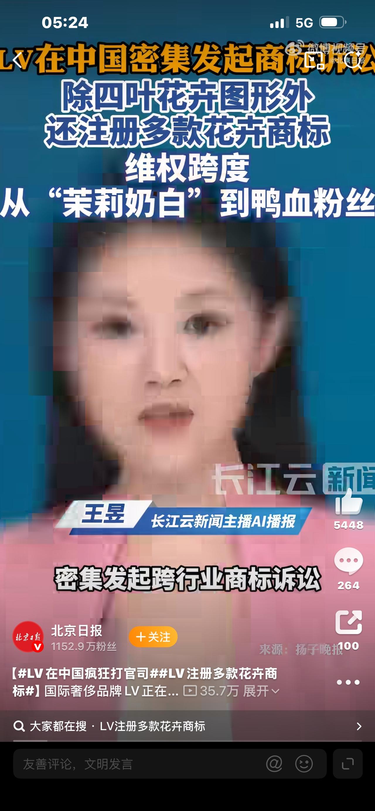 标题：LV在中国疯狂打官司，告完奶茶店告小吃店，到底谁对谁错？

离谱！一个卖几