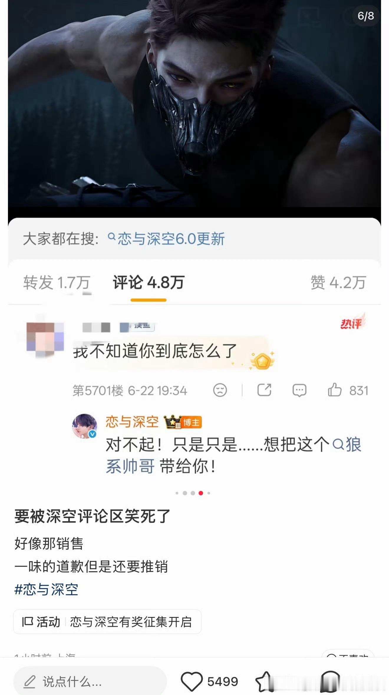 恋与深空回应 宝子你咋了当你爱上一个丑男人就会不停地帮他说话…… 