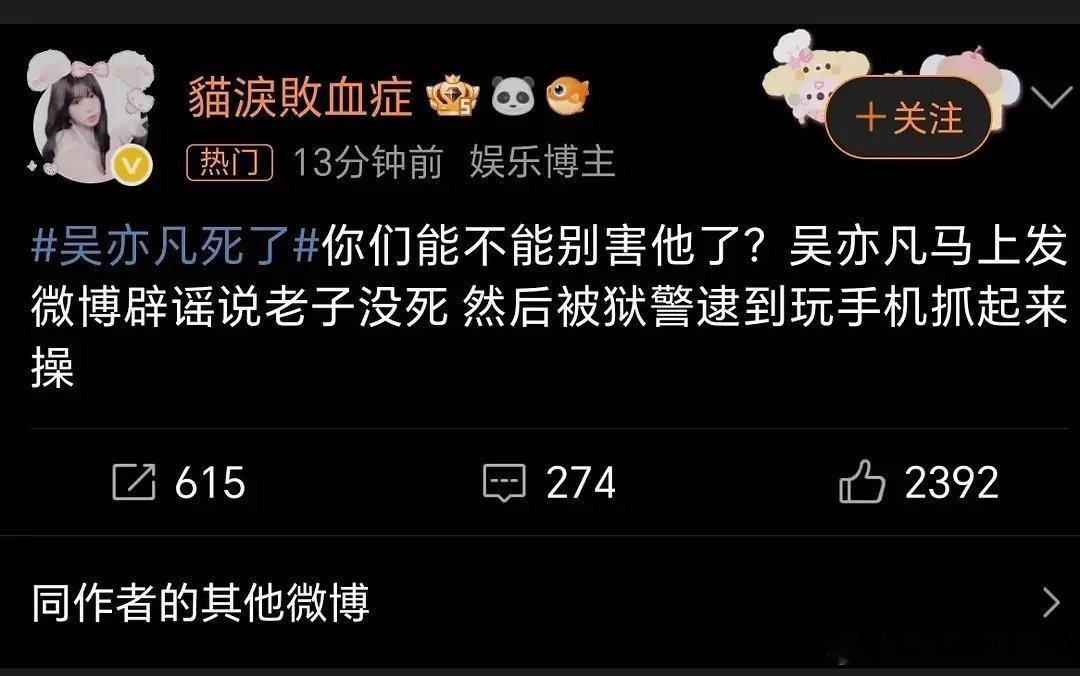 吴亦凡广场搞笑评论太多了[笑cry] ​​​