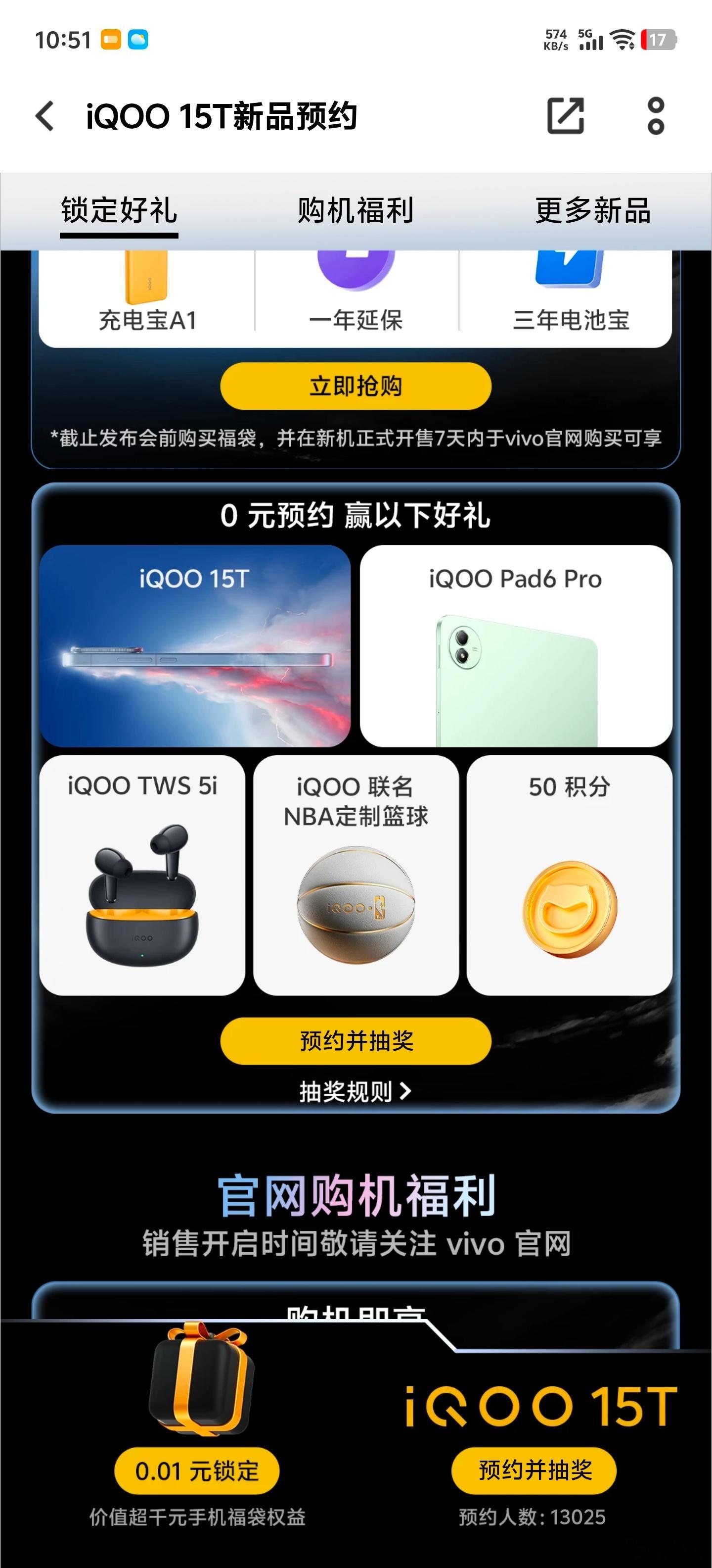iQOO 15T，iQOO Pad6 Pro和iQOO TWS 5i 