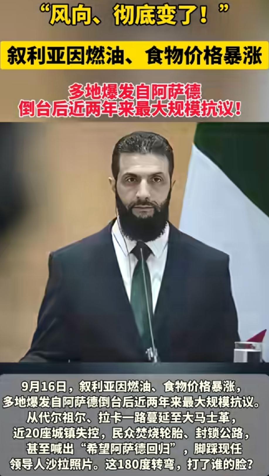 叙利亚爆发大规模抗议，昔日夹道欢迎的勤王部队如今陷入了叙利亚民众讨伐的对象！
只